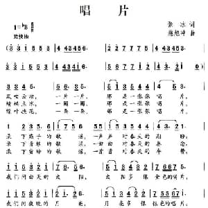 唱片_儿歌乐谱_词曲:张冰 施旭冲