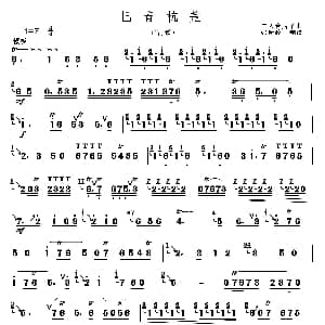 笛子谱 | 巴音杭盖 二人台牌子曲
