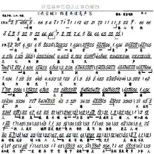 武家坡 指着西凉高声骂_歌曲简谱