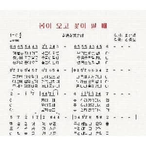 朝鲜 春暖花开之时_歌曲简谱_词曲:崔俊京 翻译:郑学哲 李宗吴