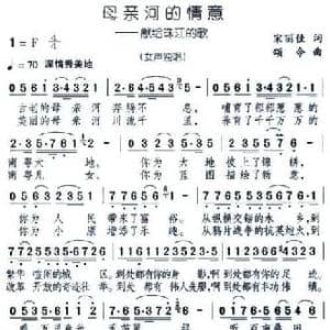 母亲河的情意—献给珠江的歌_民歌简谱_词曲:宋丽佳 颂今
