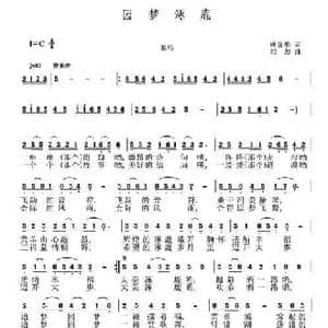 圆梦涿鹿_民歌简谱_词曲:唐前华 刘恕