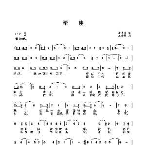 牵挂_歌曲简谱_词曲:贾立夫 王小军