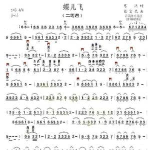 蝶儿飞_歌曲简谱_词曲: 张宏光曲