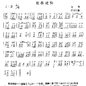 古筝谱 | 板桥道情 古曲 张弓订谱