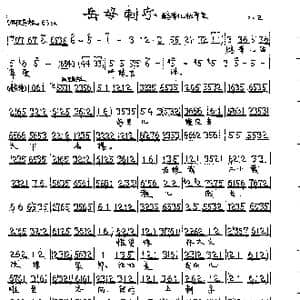 鹏举儿站草堂_歌曲简谱