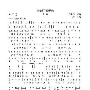 你安好 我无恙_歌曲简谱_词曲:杨粮屹 杨粮屹