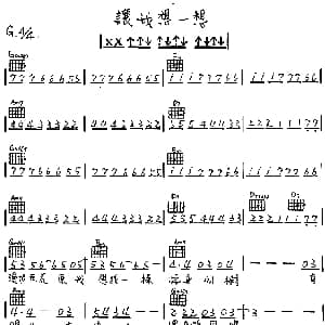 让我想一想 吉他谱 陈绮贞
