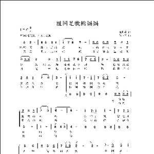 祖国是我的妈妈_歌曲简谱_词曲:郝艺英 侯卫国