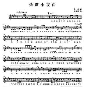 边疆小夜曲_民歌简谱_词曲:向明 项海波