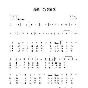我是一朵幸福花_歌曲简谱_词曲:芮彭年 沈冬生