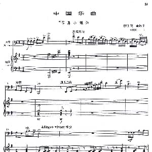 草原英雄小姐妹 大管 钢琴伴奏 刘奇编曲