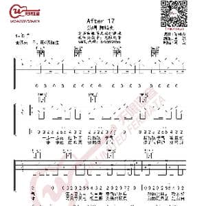陈绮贞 After 17 吉他谱_歌曲简谱_词曲:陈绮贞 陈绮贞