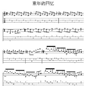童年的回忆 吉他谱 保罗 图森