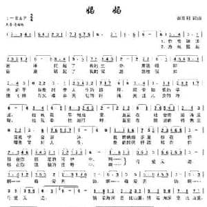 妈妈_民歌简谱_词曲:范胜利 范胜利