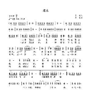 遇见_歌曲简谱_词曲:袁龙 袁龙