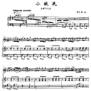 小牧民 双簧管独奏 李世相