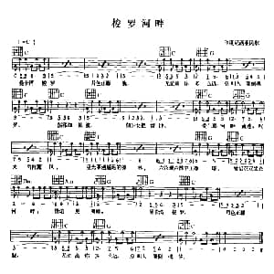 梭罗河畔 吉他谱 印尼民歌