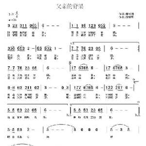 父亲的脊梁_民歌简谱_词曲:肇长拥 祝学军