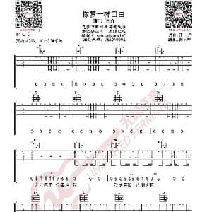 汪峰 像梦一样自由 吉他谱_歌曲简谱