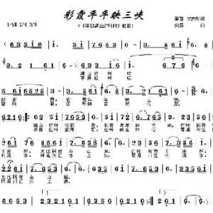 彩霞年年映三峡_民歌简谱_词曲:高型 罗志明 向异