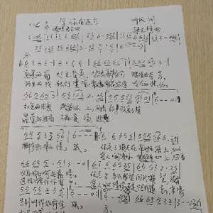 等你在远方_歌谱投稿_词曲:听风 梁光榜