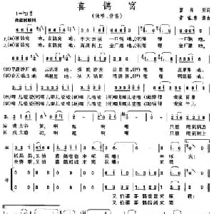 喜鹊窝_儿歌乐谱_词曲:廖泽川 黄锐 鲁颂