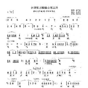 香魂塘月朦胧_歌曲简谱_词曲:姚金成 朱超伦