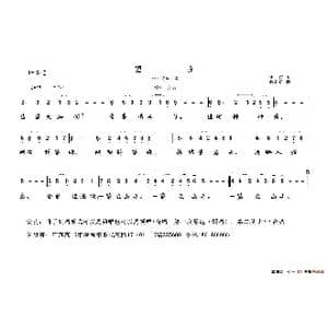 杜甫诗词 望岳 _歌谱投稿_词曲:杜甫 朱继霖