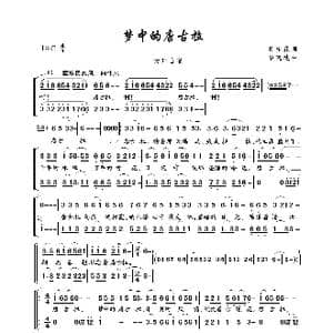 梦中的唐古拉_歌曲简谱_词曲:吴翰森 毕晓迪