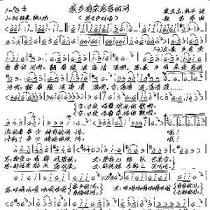 家乡有条弯弯的河_歌谱投稿_词曲:康金志 韩平 张艺军