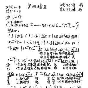 梦回楼兰_歌谱投稿_词曲:欧阳倩 殷怀禄