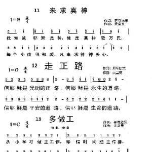 主日学 4页 _歌曲简谱_词曲:开花结果 天堂美