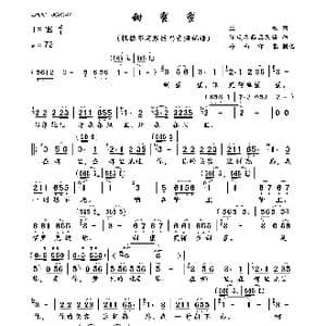 甜蜜蜜_歌曲简谱_词曲:庄奴 印度尼西亚民谣