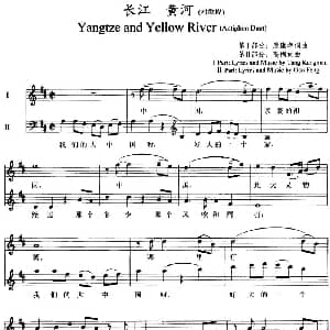 小提琴谱 | 长江 黄河 对歌段 唐康年 高枫 唐康年 高枫