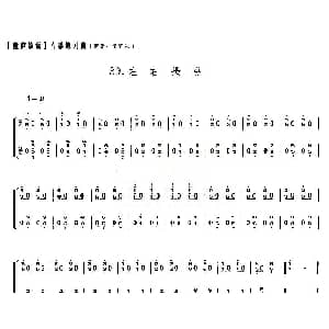 古筝谱 | 童庐筝谱 39.左右撮弦