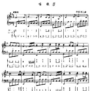 手风琴谱 | 喀秋莎 五线谱 简谱 ［俄］勃兰切尔