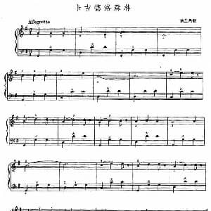 手风琴谱 | 卡吉德洛森林