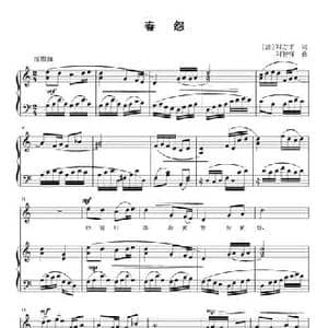 春怨_民歌简谱_词曲: 唐刘方平 刘智强