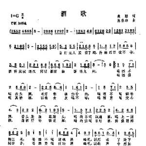 酒歌_歌曲简谱_词曲:孙子伦 陈涤非