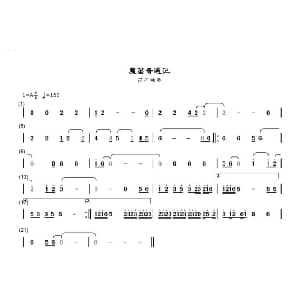 笛子谱 | 魔笛奇遇记