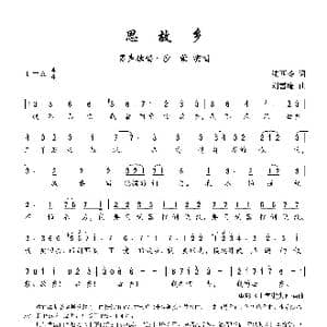 思故乡_歌曲简谱_词曲:沈西苓 刘雪庵