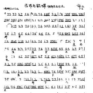 领群芳逞风流_歌曲简谱