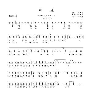 朋友_歌曲简谱_词曲:张译 芹泽广明