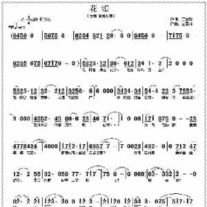 花泪_歌曲简谱_词曲:王雪玲 王雪玲