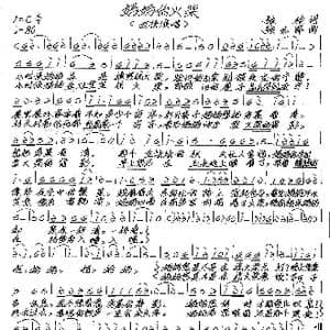 妈妈的火柴_歌谱投稿_词曲:张松 张艺军