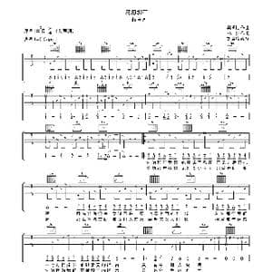 匆匆那年_歌谱投稿_词曲:林夕 梁翘柏