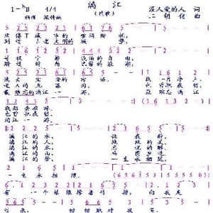 漓江_歌谱投稿_词曲:没人爱的人 二胡佬