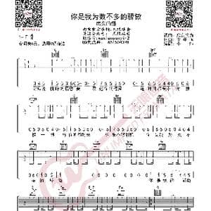 房东的猫 你是我为数不多的骄傲 吉他谱_歌曲简谱