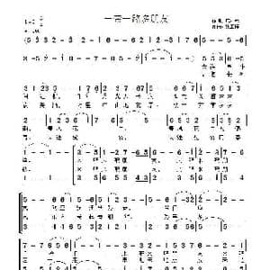 一带一路多朋友_歌谱投稿_词曲:庞小林 张玉梅